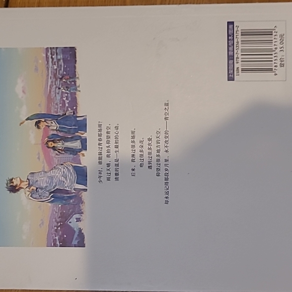 Crystal Sky of Yesterday Anime in Japanese 3 books - Picture 15 of 17